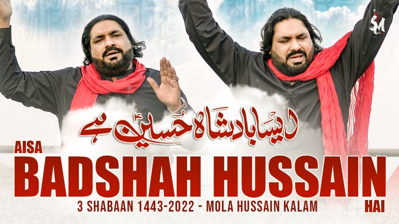 AISA BADSHAH HUSSAIN HAI | Sonu Monu | Qasida 2022 | Imam Hussain Manqabat 2022 | Shah Ast Hussain